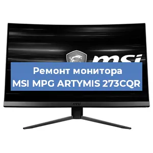 Замена конденсаторов на мониторе MSI MPG ARTYMIS 273CQR в Самаре